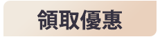 3A娛樂城-領取優惠