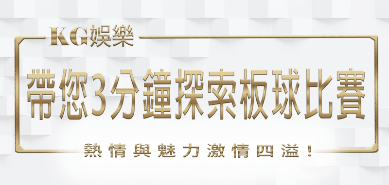 激情四溢!3A娛樂城帶您3分鐘探索板球比賽的熱情與魅力
